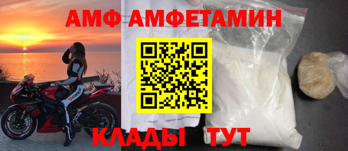 Amphetamine 97% Алейск