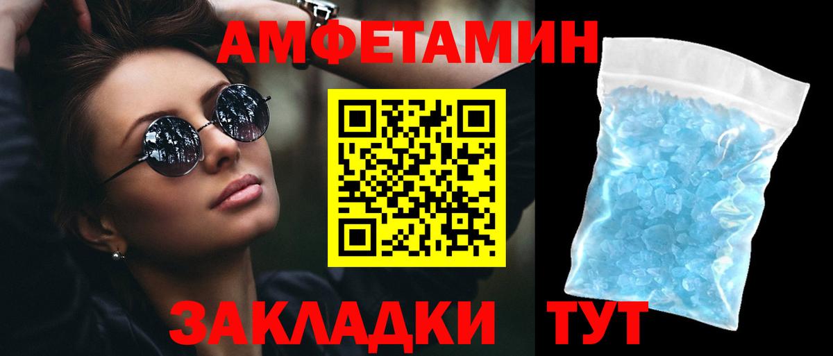 Амфетамин  Амфетамин Premium  АМФЕТАМИН 97%  Вход с VPN  Алейск 