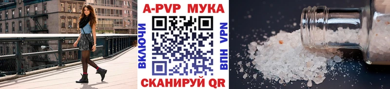 APVP Соль  сайты даркнета телеграм  Алейск  мега рабочий сайт 