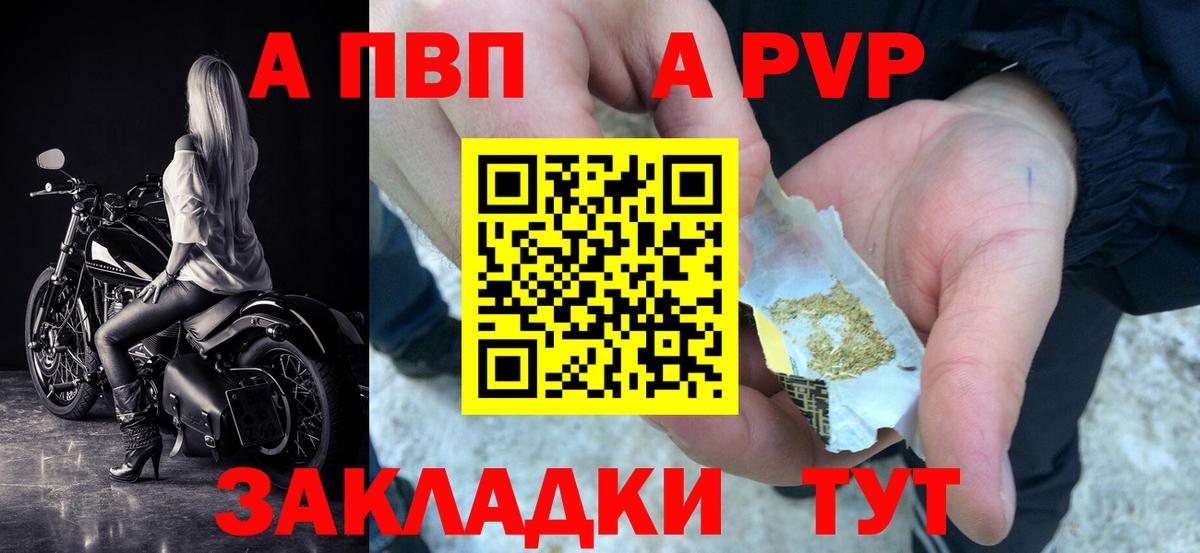 Alfa_PVP Crystall  Alfa_PVP СК КРИС  Вход с VPN  Алейск 