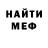 МЕФ кристаллы Tambier 001