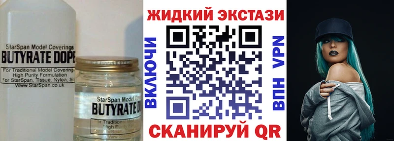 БУТИРАТ вода  что такое   Алейск 