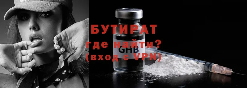 цены наркотик  Алейск  кракен сайт  БУТИРАТ Butirat 