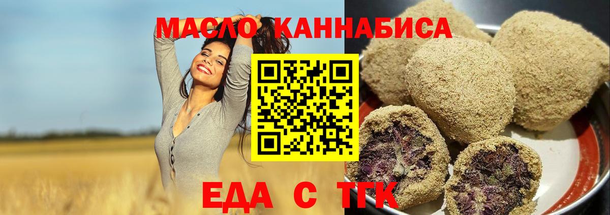 Canna-Cookies марихуана Алейск