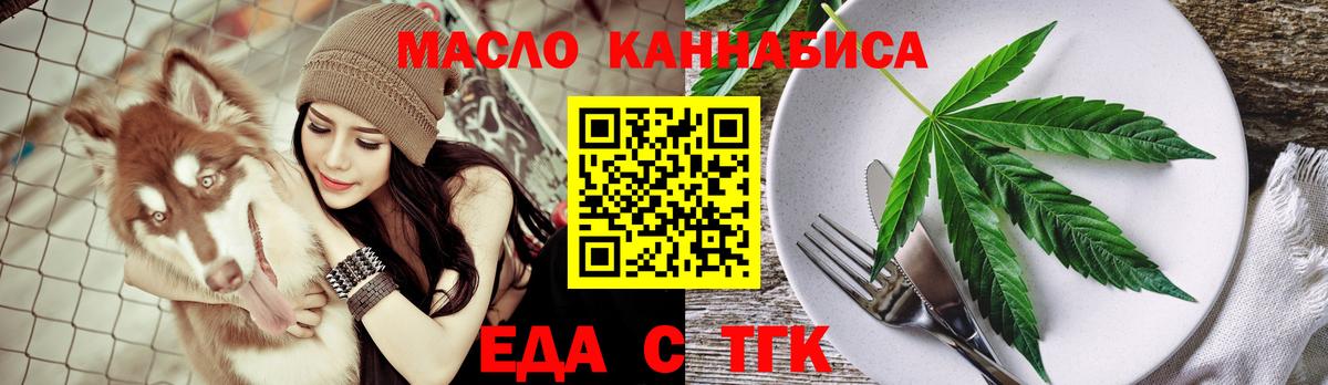 Cannafood конопля  Вход с VPN  Алейск 
