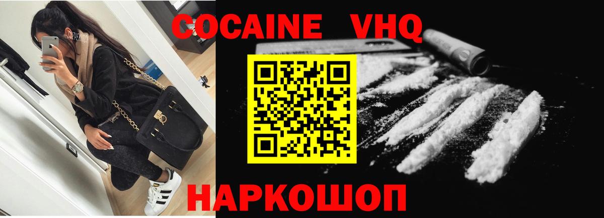 Алейск  Кокаин VHQ  Вход с VPN 