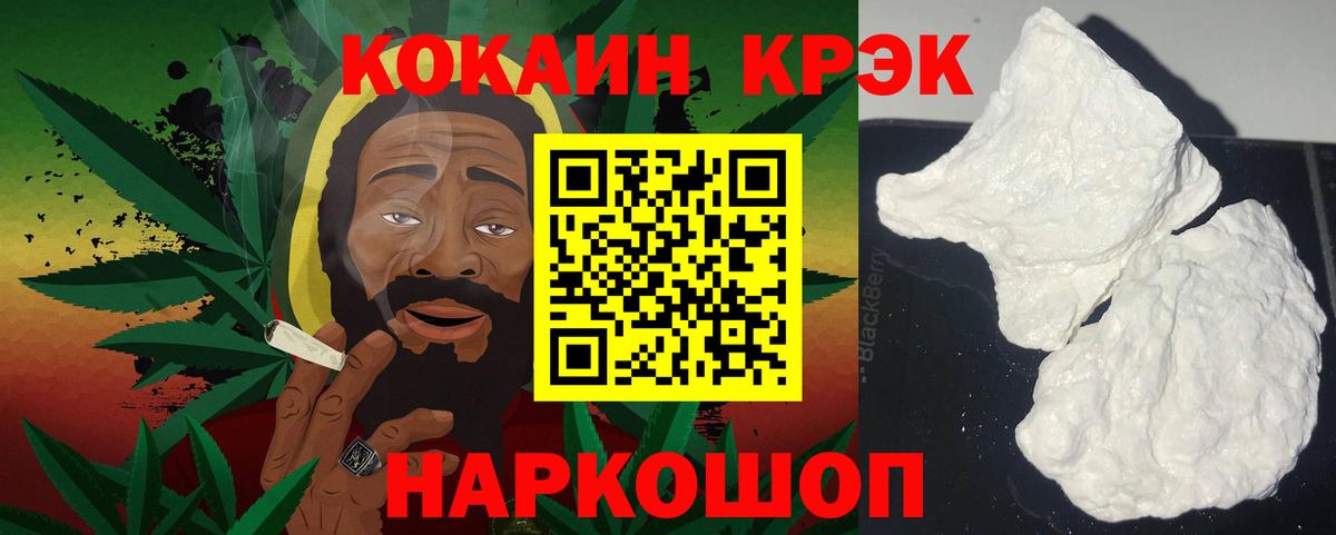 COCAIN  Алейск  КОКАИН Columbia  Кокаин Перу 