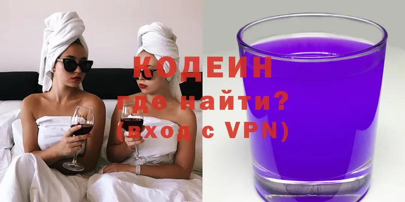 Кодеиновый сироп Lean Purple Drank  Алейск 