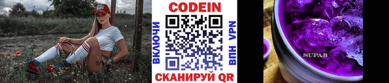 Кодеиновый сироп Lean напиток Lean (лин)  Алейск 