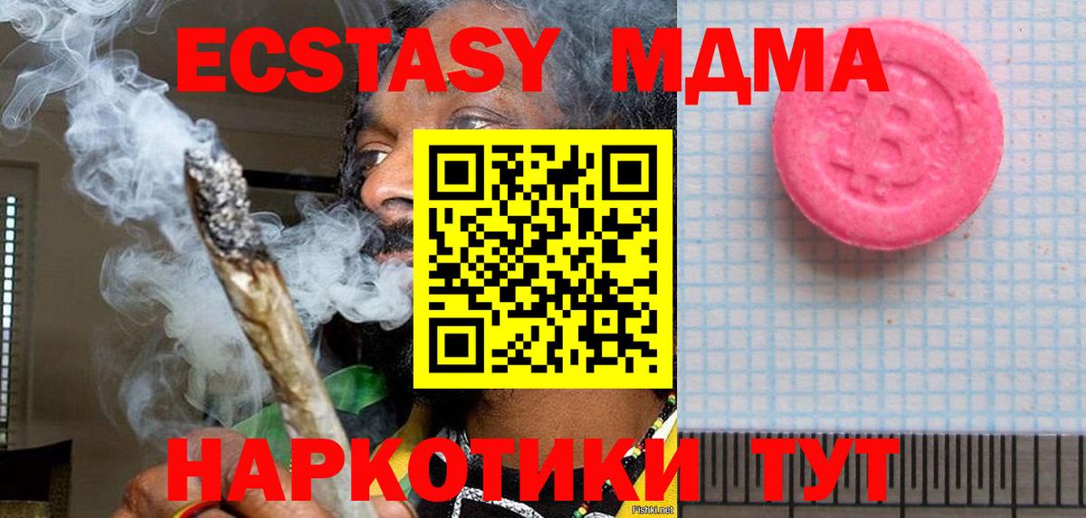 ЭКСТАЗИ диски  Экстази XTC  Алейск  Экстази  Вход с VPN 
