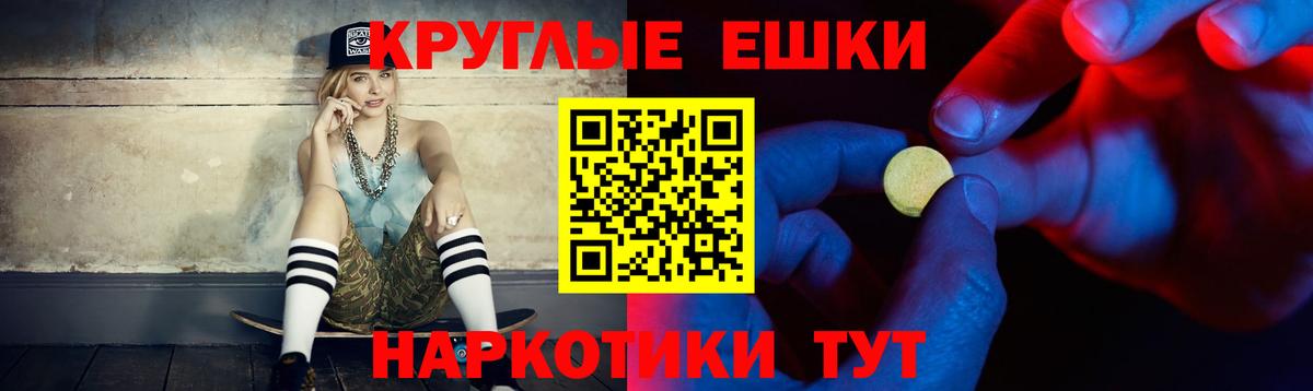 Круглые  ЭКСТАЗИ XTC  Вход с VPN  Ecstasy диски  Алейск 