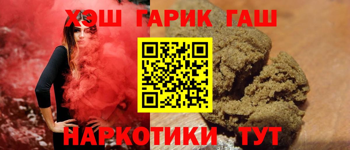 ГАШИШ Cannabis  Гашиш убойный  Алейск 