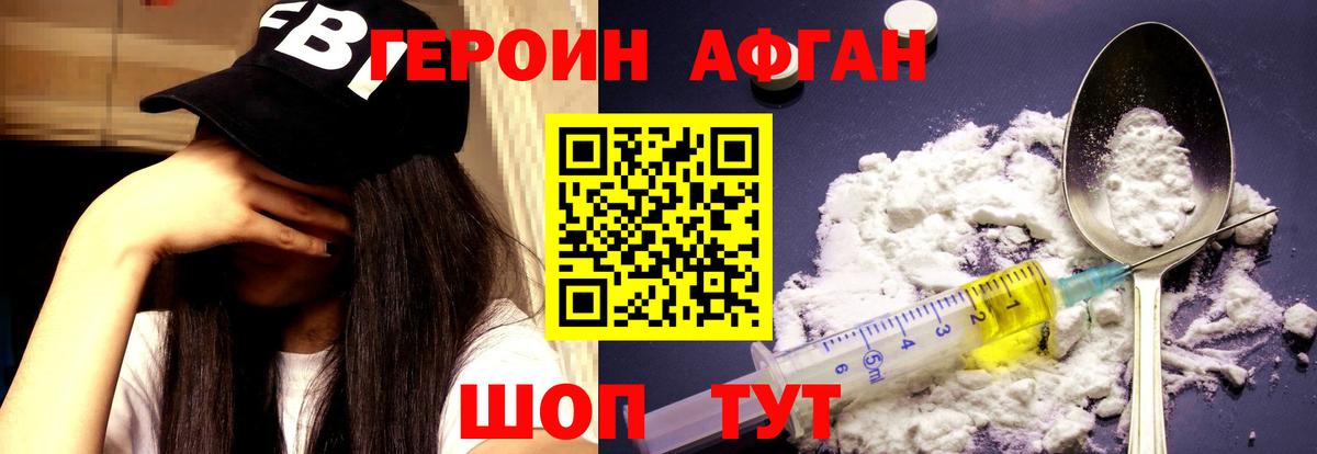 Героин герыч  Героин  Алейск 