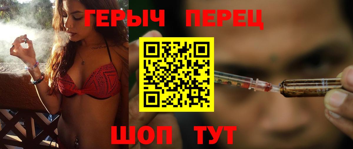 Героин белый Алейск