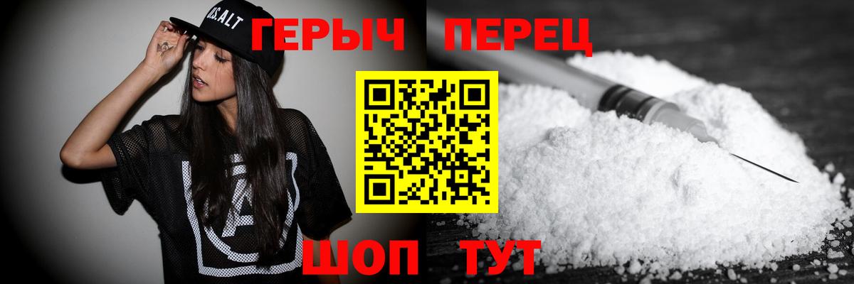 Героин хмурый Алейск