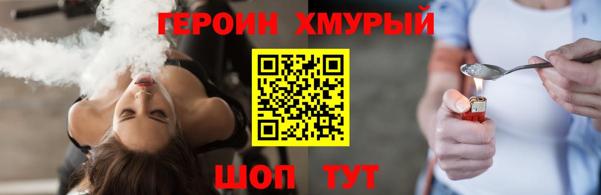 Героин белый  Вход с VPN  Перец  Алейск 