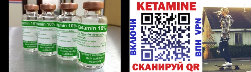 Кетамин VHQ  Алейск 