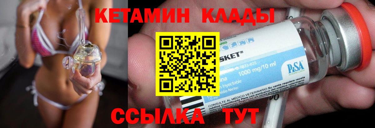 Кетамин VHQ Алейск