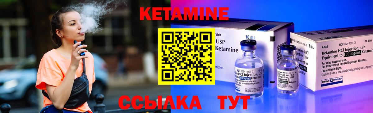 Кетамин VHQ  Вход с VPN  Кетамин ketamine  Алейск 