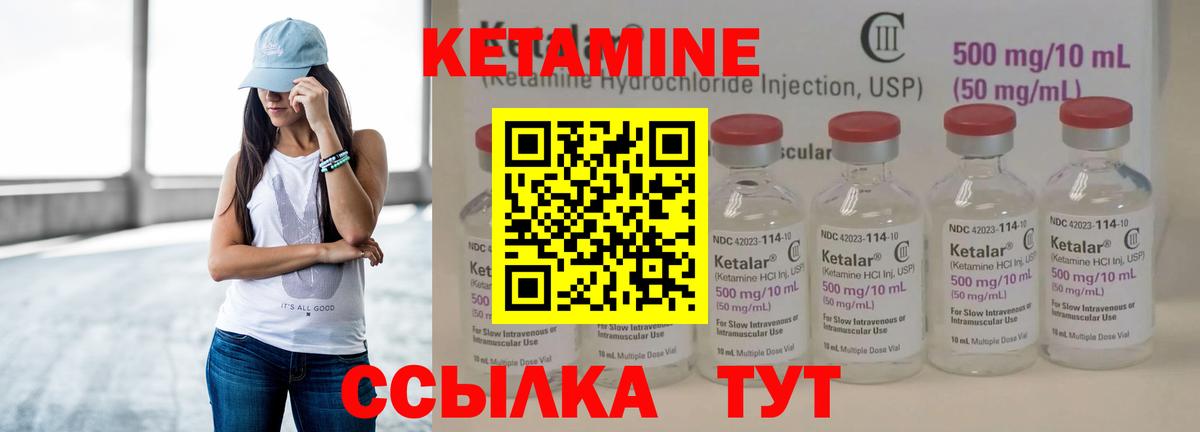 Кетамин ketamine  Вход с VPN  КЕТАМИН ketamine  Алейск 