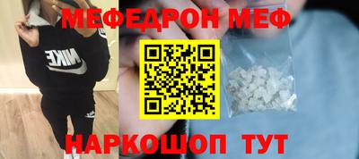 мефедрон мука Гай