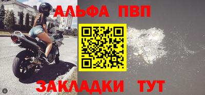 таблы Абакан