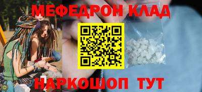 мефедрон мука Гай