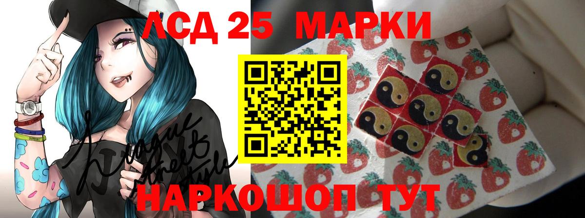 LSD-25 экстази ecstasy Алейск