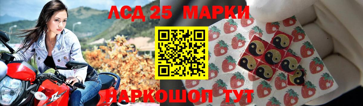ЛСД экстази кислота Алейск