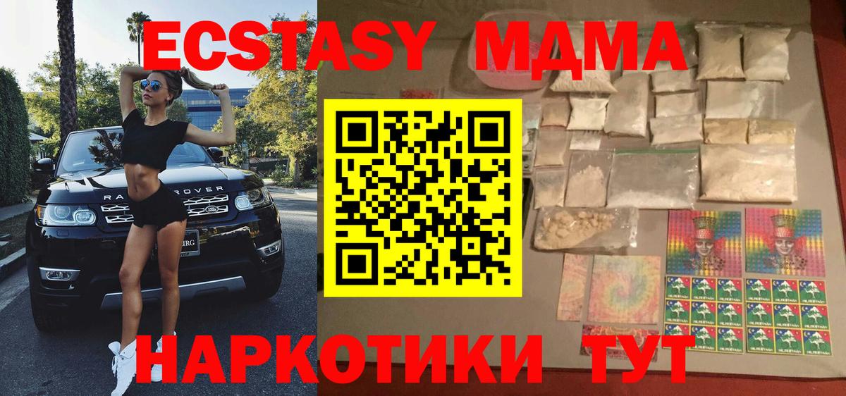 Алейск  МДМА  Вход с VPN  MDMA молли 