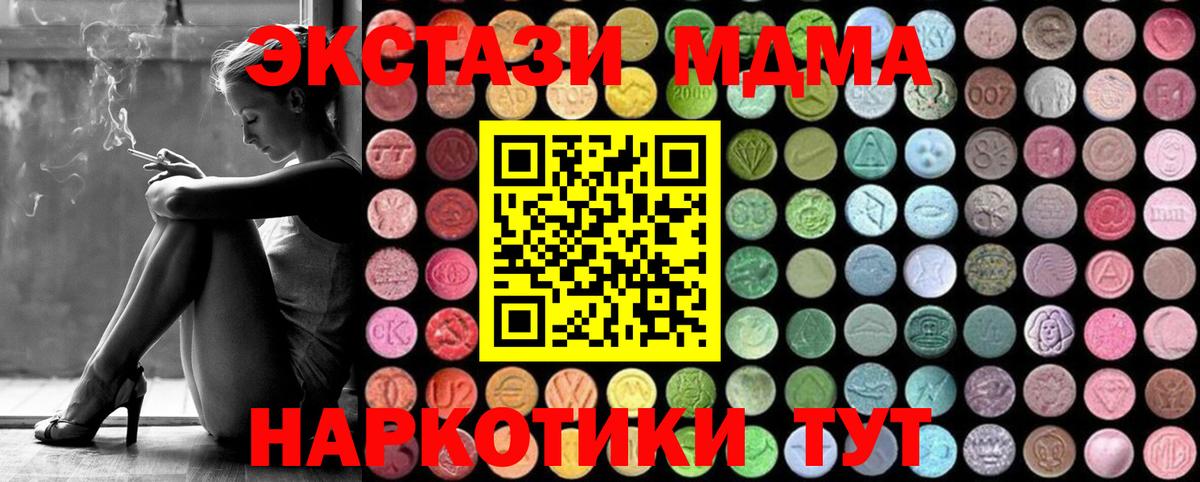 MDMA crystal Алейск