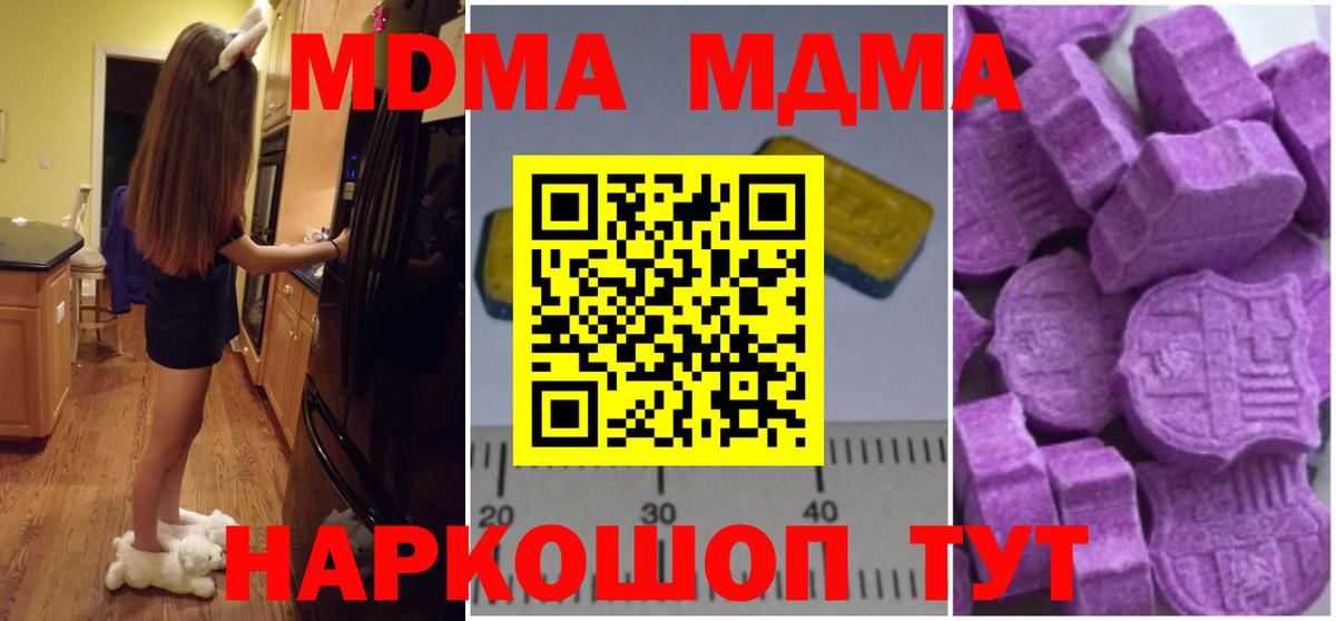 МДМА кристаллы Алейск
