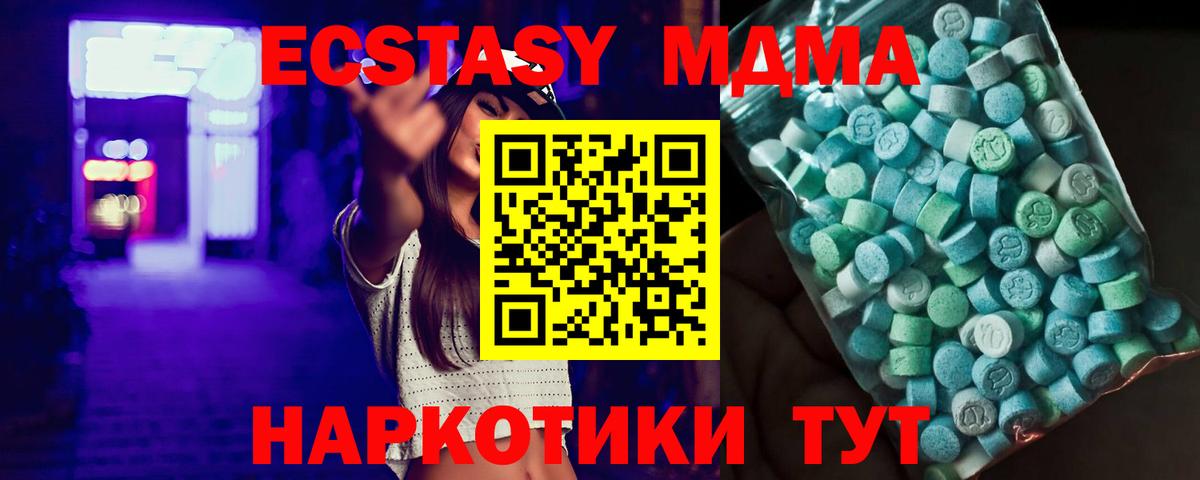 МДМА молли  MDMA  Алейск 