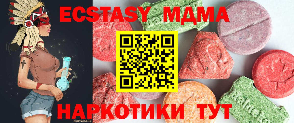 MDMA VHQ  MDMA crystal  Вход с VPN  Алейск 