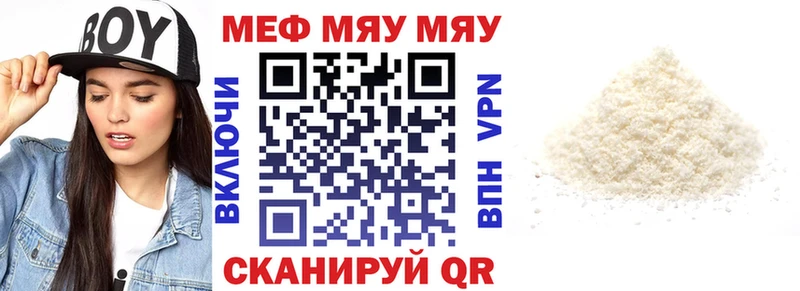 Мефедрон мяу мяу  где продают   Алейск 