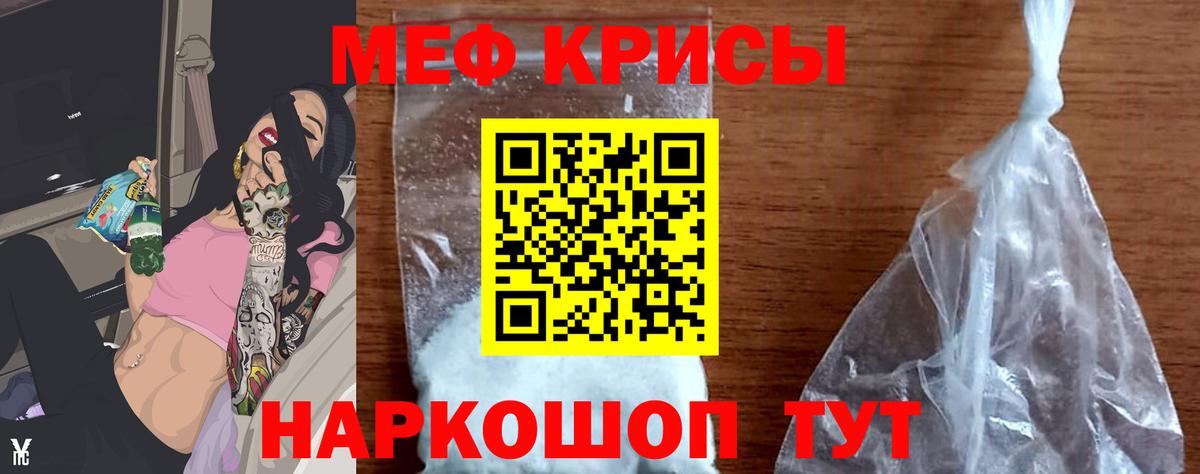 Меф мяу мяу  Мефедрон  Меф  Алейск  Мефедрон VHQ  Вход с VPN 