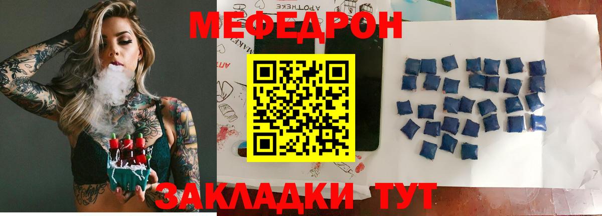 МЕФ  Алейск  МЕФ mephedrone  Мефедрон кристаллы 