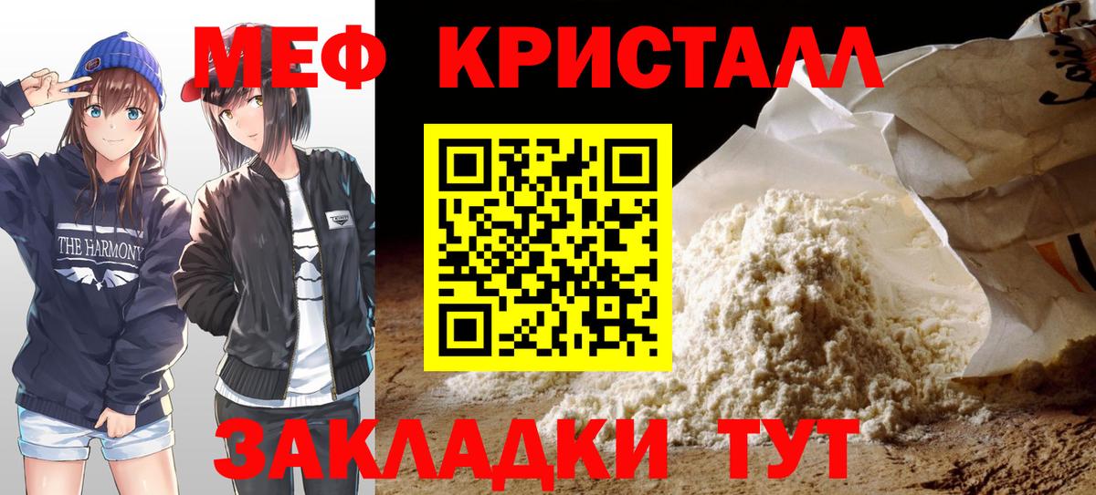 МЕФ  Меф  Алейск  Вход с VPN  МЕФ мяу мяу  МЕФ мяу мяу 