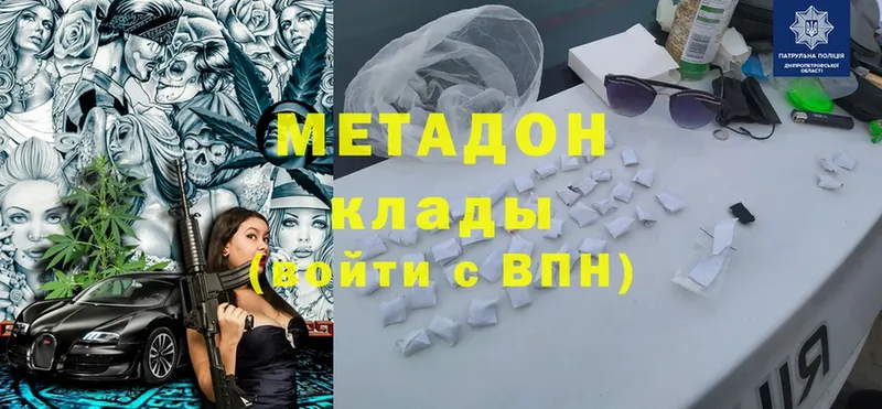 Метадон methadone  blacksprut ССЫЛКА  Алейск 