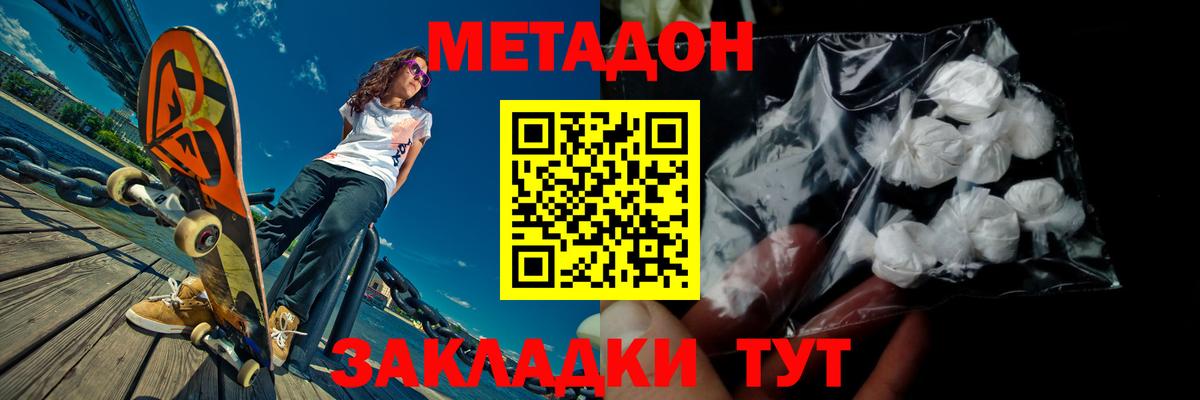 МЕТАДОН methadone  Вход с VPN  маркетплейс Telegram  МЕТАДОН VHQ  Алейск 