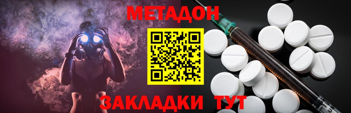 Метадон мёд Алейск
