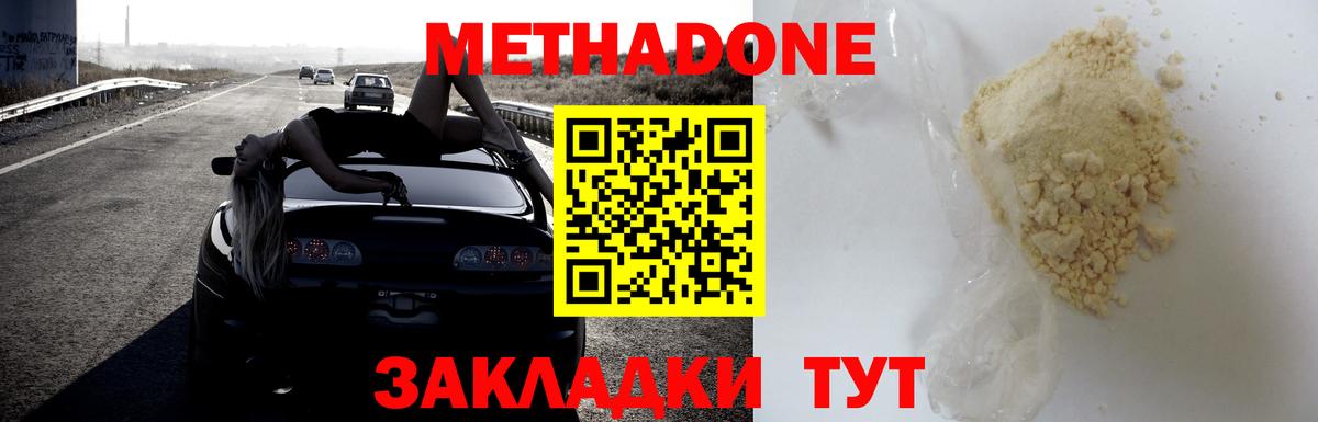 Метадон белоснежный  Вход с VPN  Алейск 