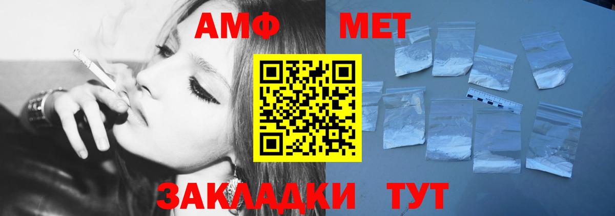 МЕТАМФЕТАМИН витя Алейск
