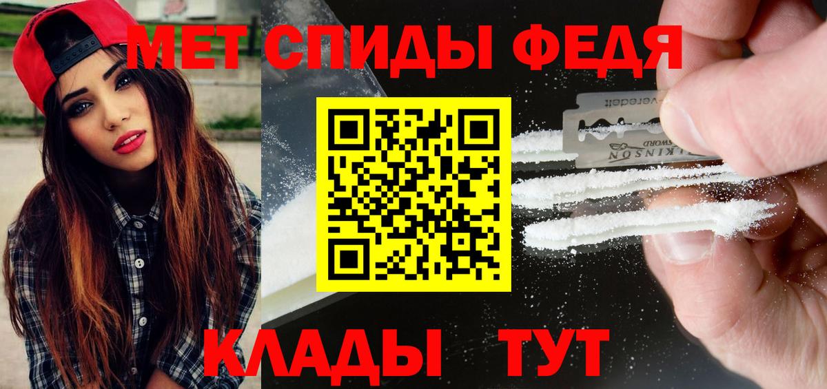 Метамфетамин пудра  Вход с VPN  Алейск 