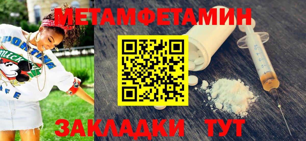 Первитин винт Алейск