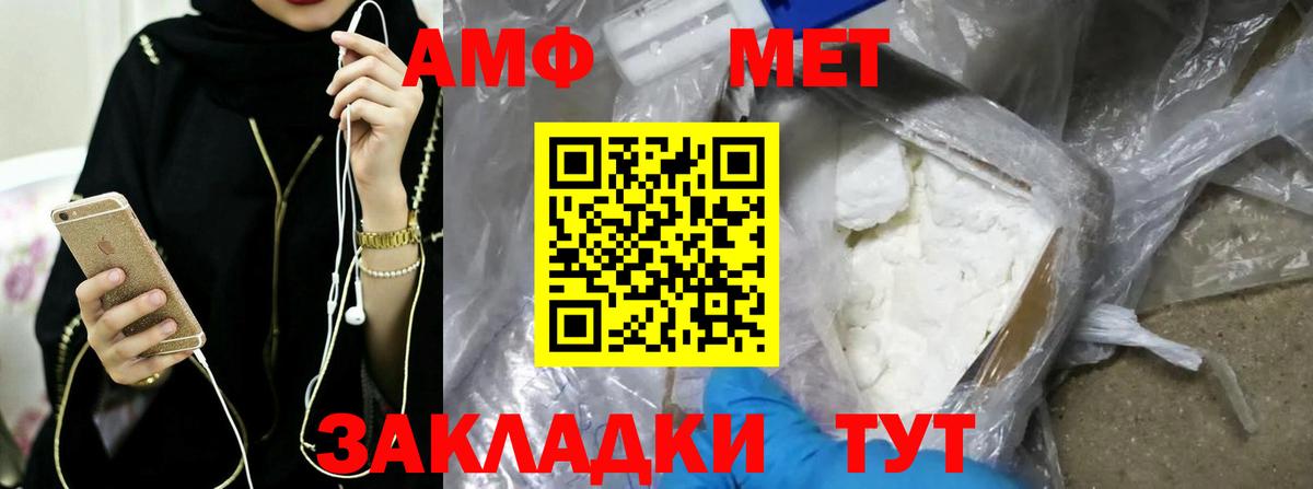 МЕТАМФЕТАМИН Декстрометамфетамин 99.9% Алейск