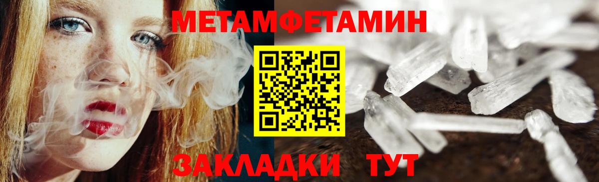 Алейск  Метамфетамин мет  Вход с VPN 