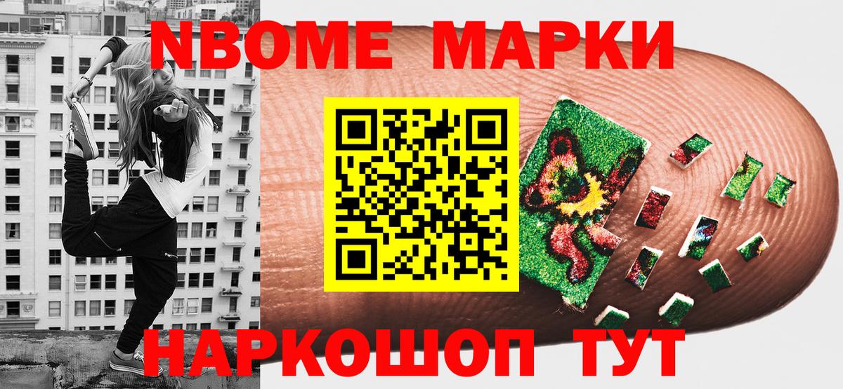Наркотические марки 1,5мг  Вход с VPN  Алейск 