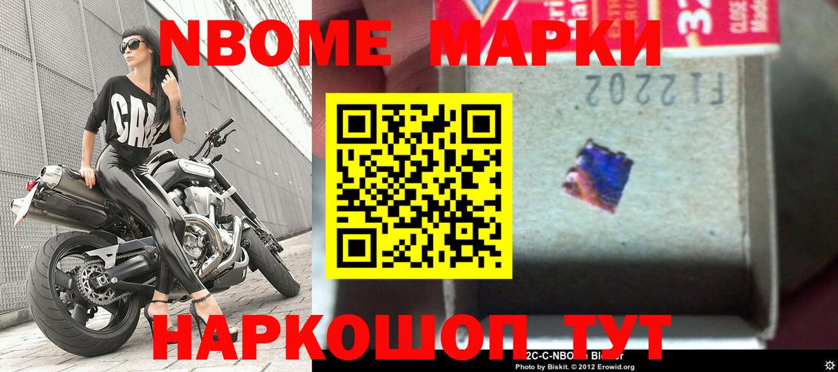 Наркотические марки 1,5мг Алейск