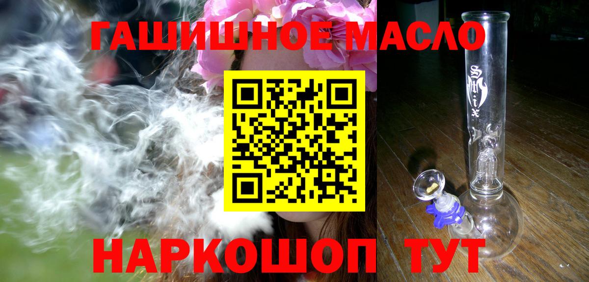 Дистиллят ТГК вейп с тгк  Дистиллят ТГК THC oil  Алейск 